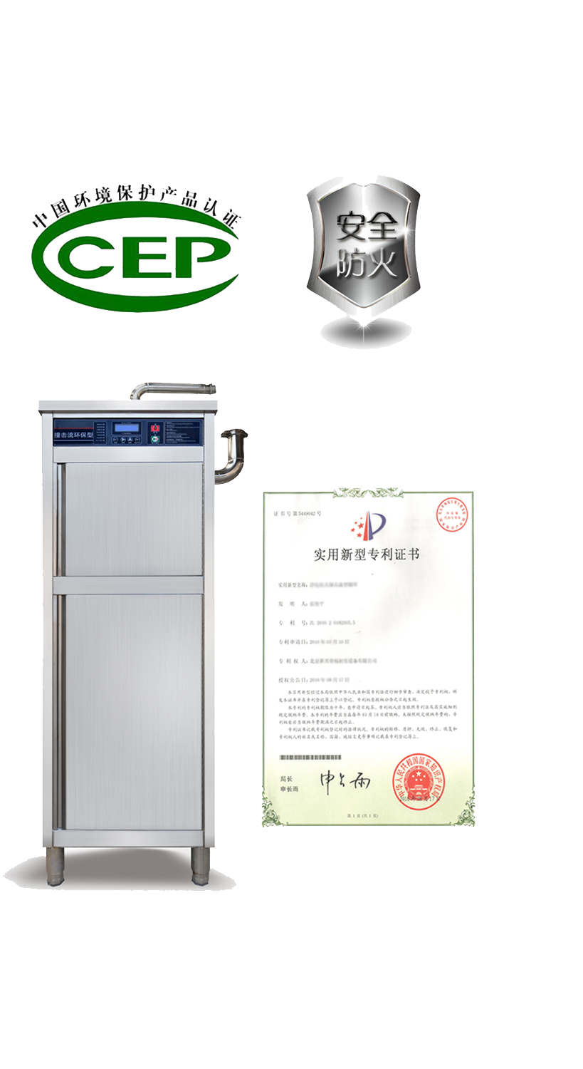 新興榮福撞擊流煙罩：http://www.starsj.cn/Product/view/id/101.html
